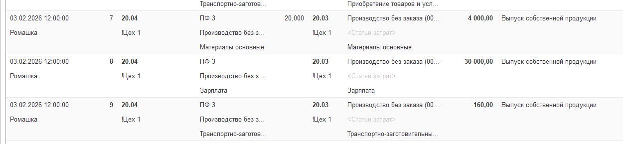 Проводки при выпуске продукции — Дт 20.04 Кт 20.03, затем Дт 43 Кт 20.04